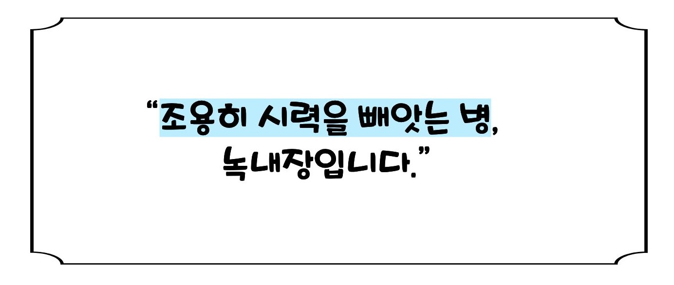 녹내장 초기증상