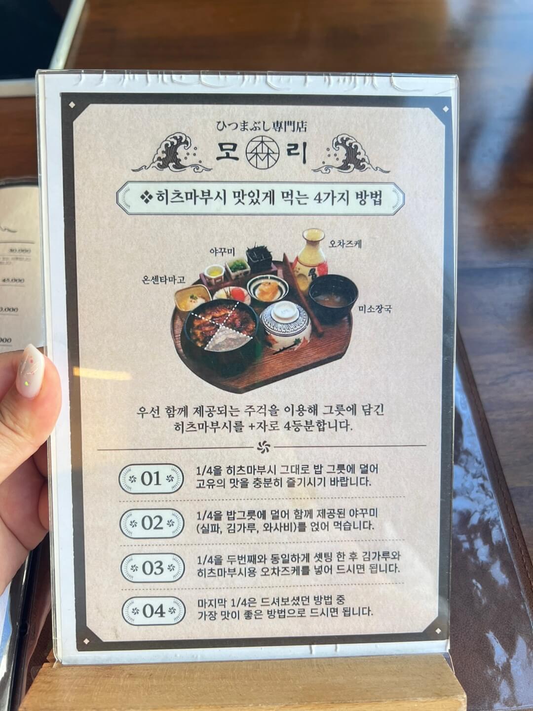 맛있게 먹는 방법 설명서