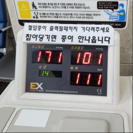 고혈압 혈압 수치