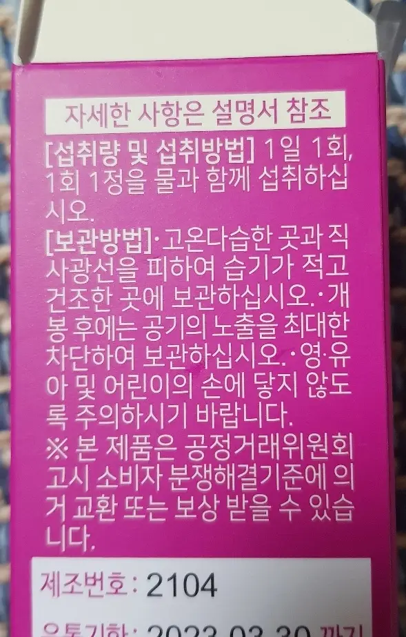 뉴트리코어 유기농 밀크씨슬