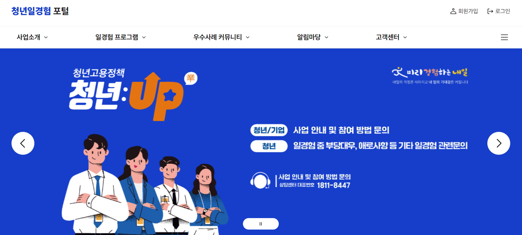 일경험 인턴 프로그램 지원 방법