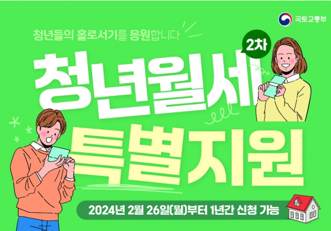 청년_월세지원
