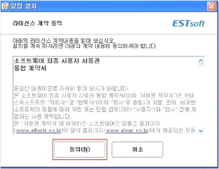 알집 무료 다운로드