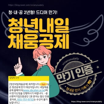 청년 내일채움공제