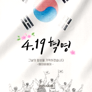 419혁명이란? 원인 기념식&amp;#44; 315 이승만 대통령 부정선거 총정리