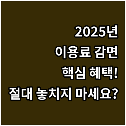 영등포구 스포츠센터 2025년 이용료..