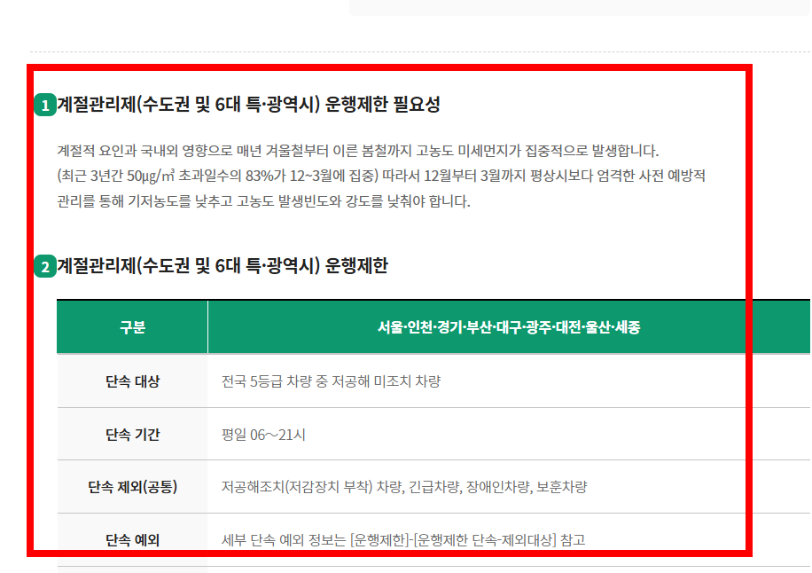 저공해 차량 확인방법 조회 등록
