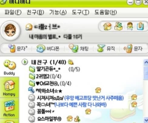 반티 이니셜 추천 채팅 아이디 예시 이미지