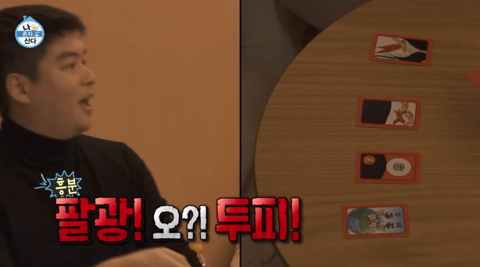 화투점 보는 방법