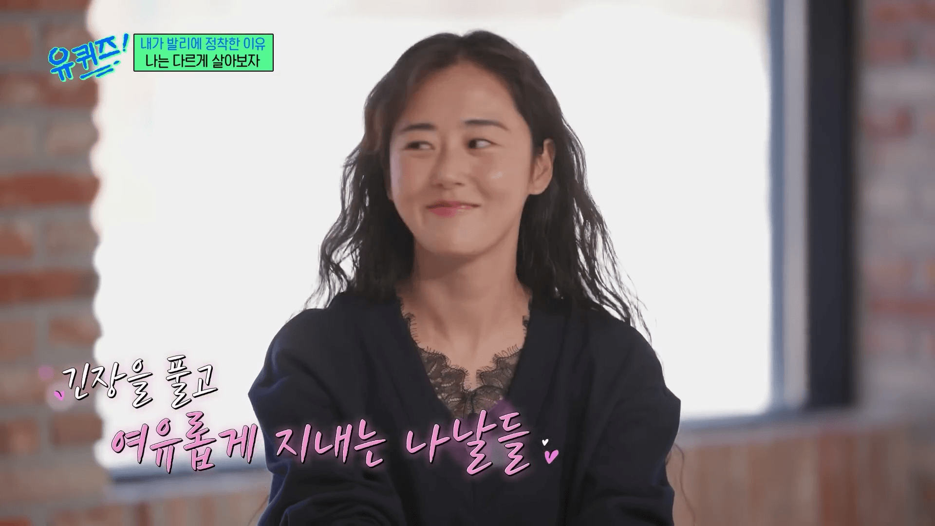 유퀴즈 허가윤 발리 근황