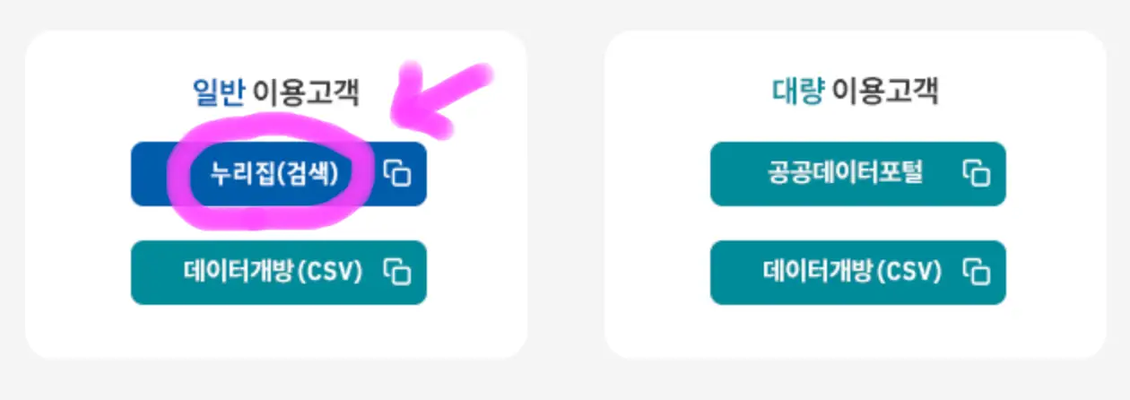 누리집(검색)을 클릭해 줍니다.