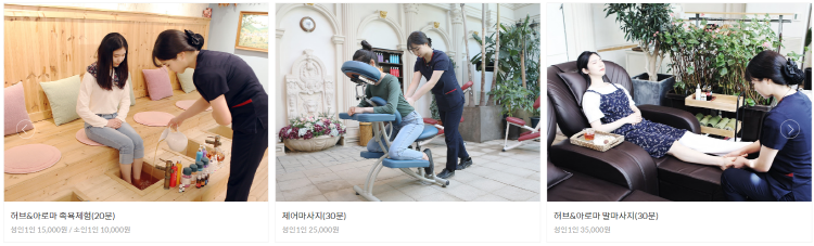 포천 허브아일랜드