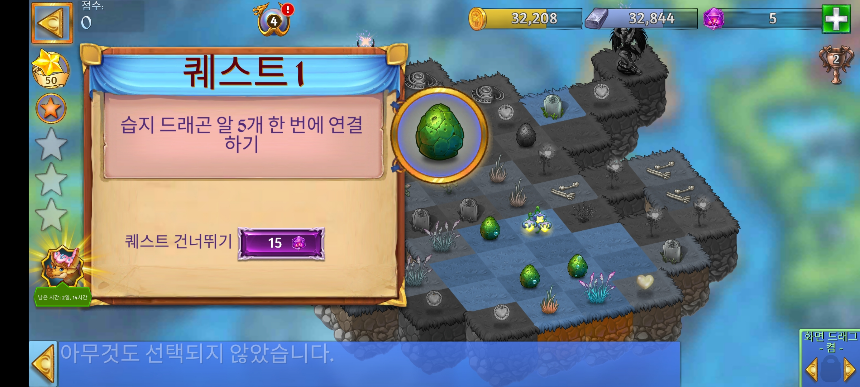 비열한 자의 묘지 16 퀘스트 1