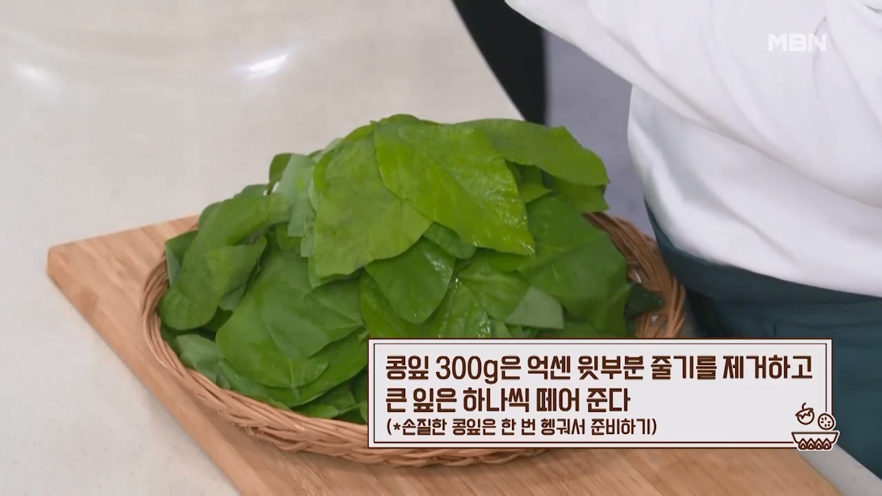 알토란 콩잎 물김치 만드는법