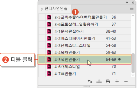 책만들기6