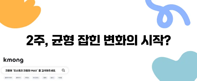 탄단지 40 30 30 식단표로 2주 만에 체중 감량에 꼭 성공하세요!