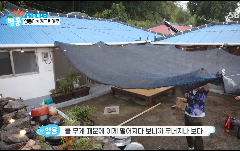섬총각 영웅