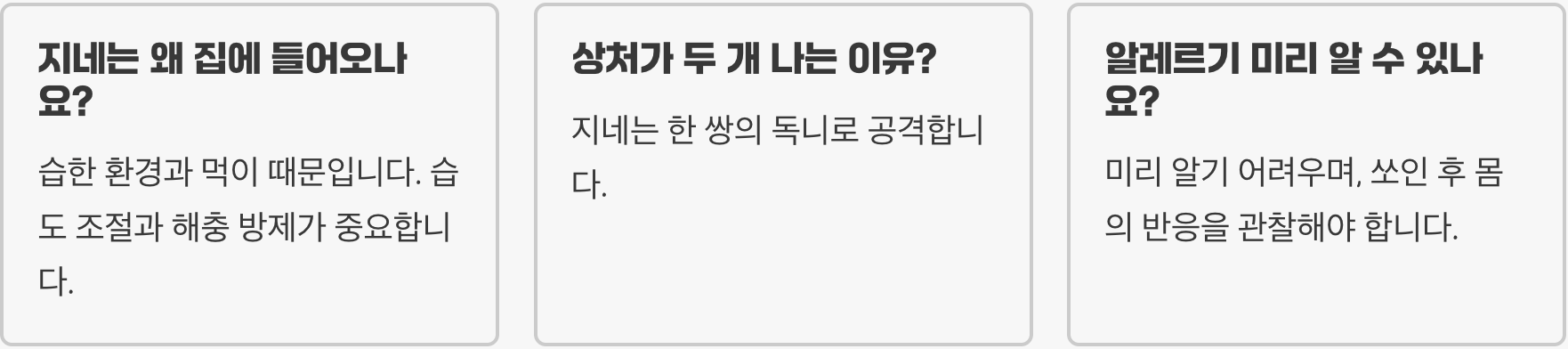 왕지네 독, 얼마나 위험할까? 알레르기 반응과 아나필락시스 쇼크의 모든 것