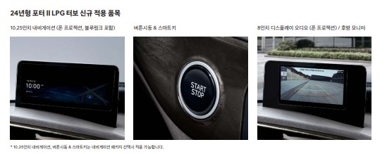 2024년 포터 2 전기차가격표