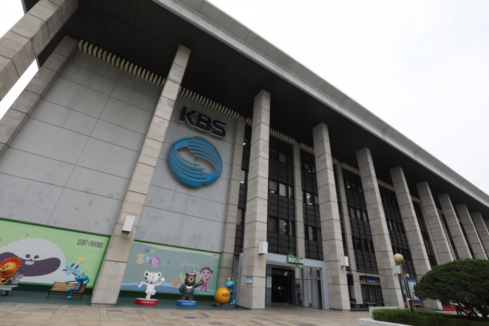 kbs본관사진
