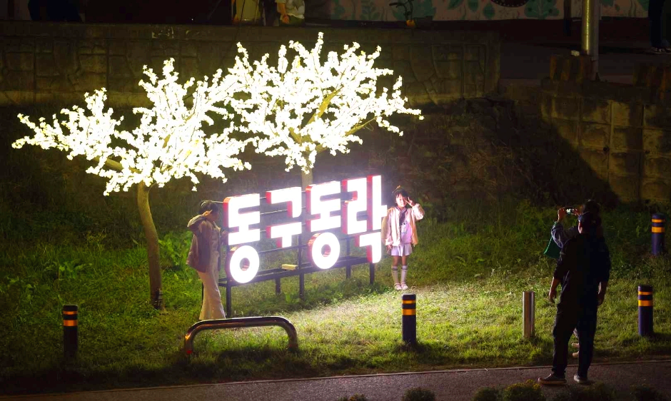 동구동락축제