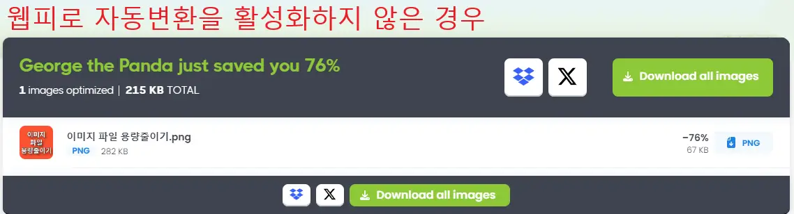 사진 이미지 파일 용량 줄이기