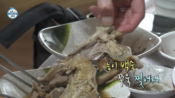 나혼자산다-키-닭백숙