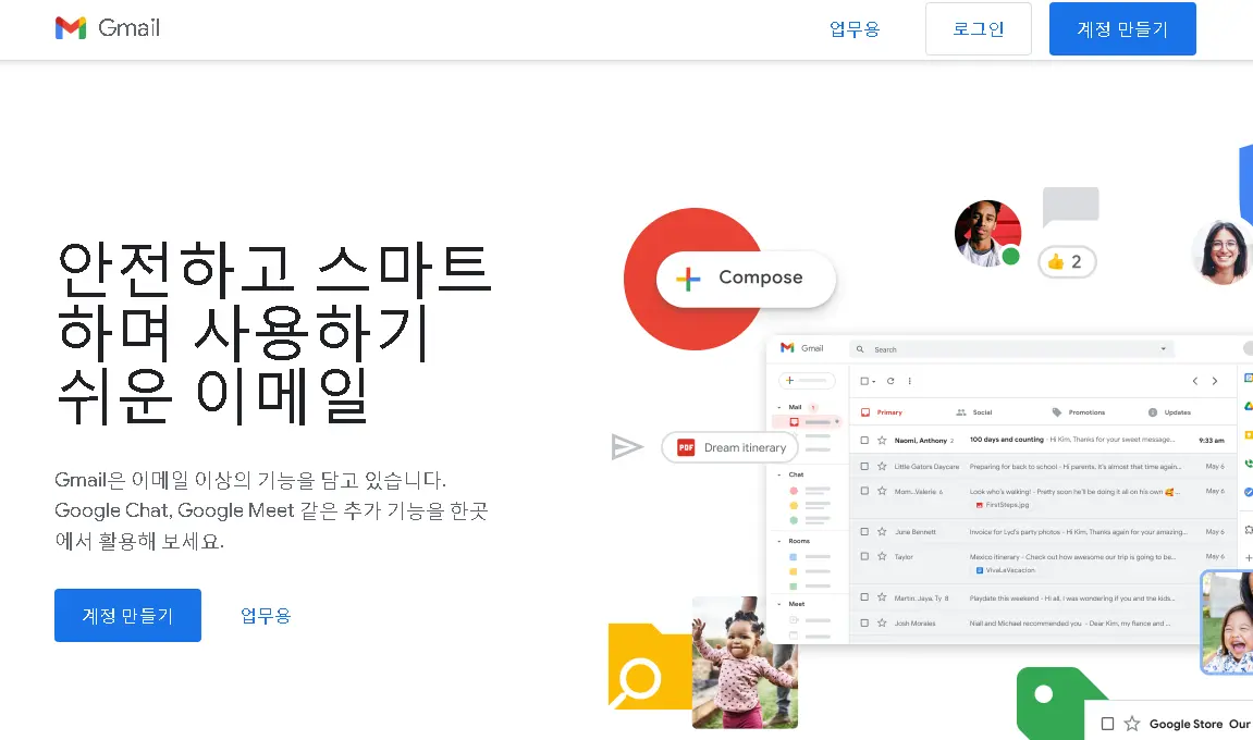 gmail-로그인-1