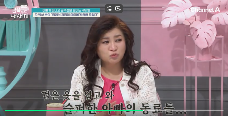 금쪽같은-내새끼-201회