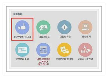 무인카메라 단속