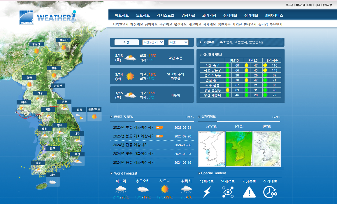 2025년 벚꽃 개화 시기, 기상청과 웨더아이에서 쉽게 확인하는 방법 🌸