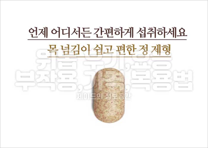 위톱 후기, 효능, 부작용, 가격, 복용법