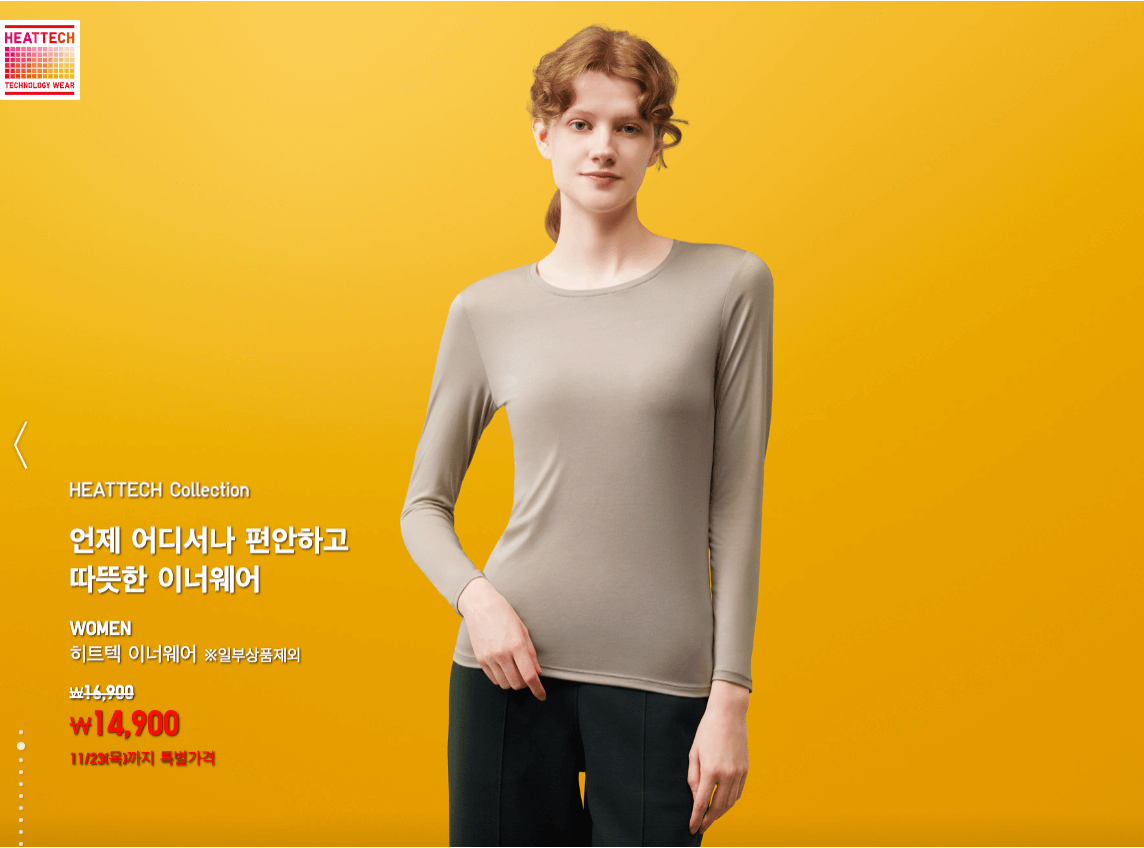 유니클로 감사제