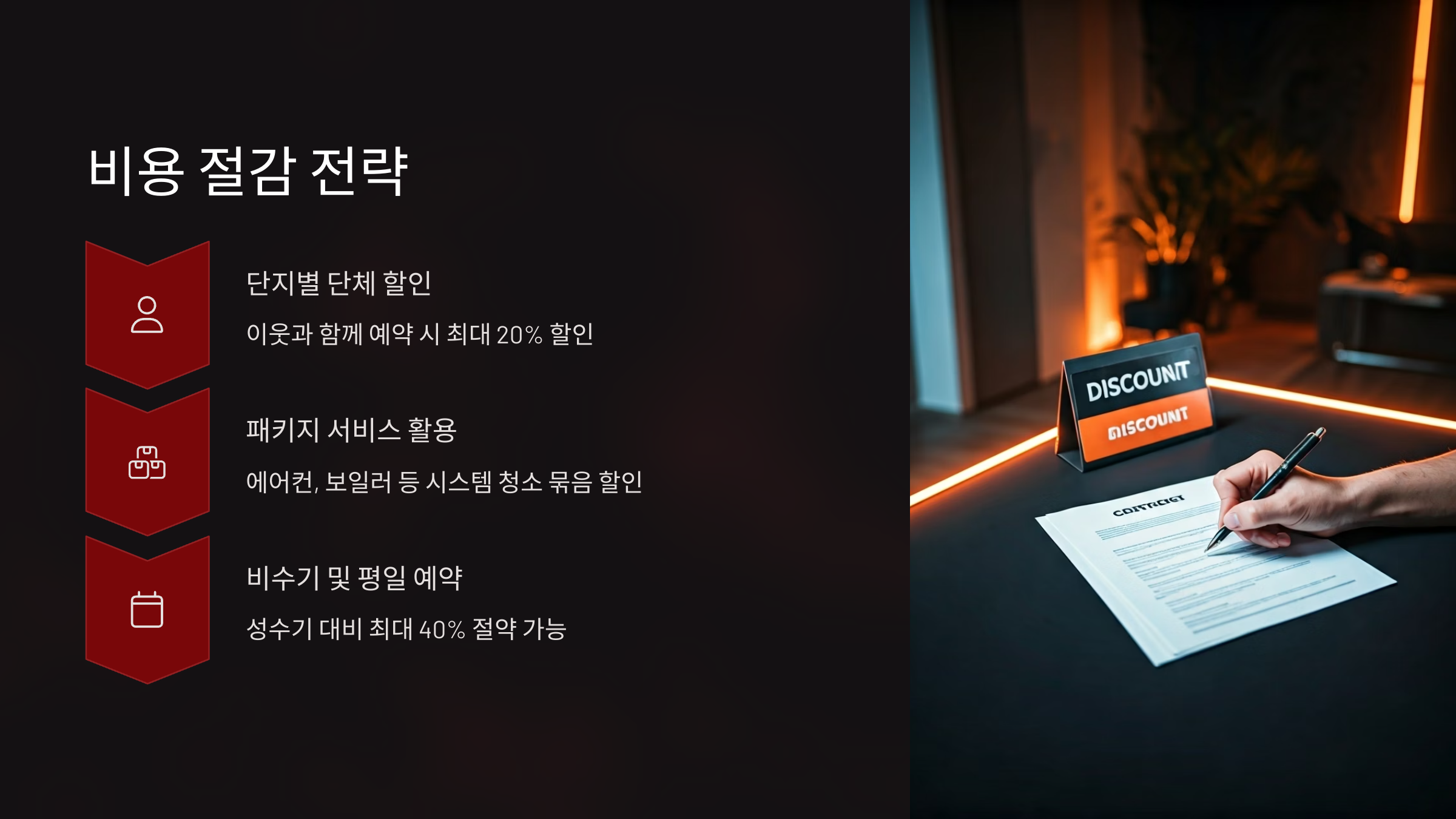 광교 입주청소 비용절감 전략