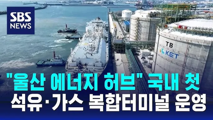 울산 시외버스 터미널 시간표 예매 요금_7