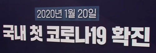 코로나19-엔데믹-일상회복전환