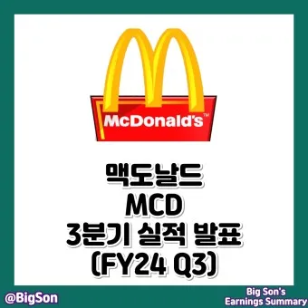 맥도날드 메뉴 가격 런치메뉴 해피밀 맥모닝 신메뉴 추천_16