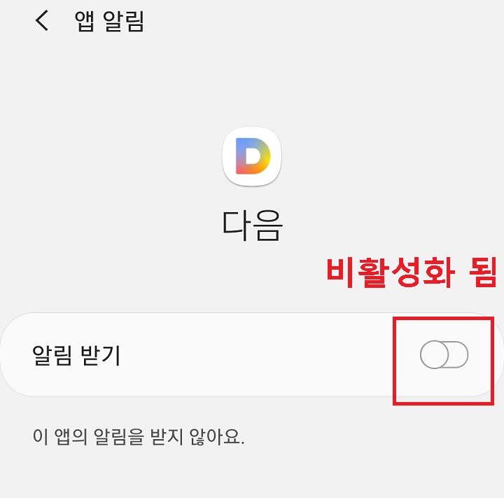 버튼이 좌측으로 옮겨지면서 비활성화됨