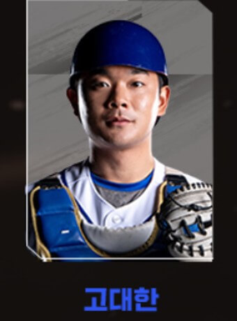 최강야구 드래프트