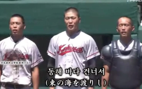 교토국제고-고시엔-동해바다-한국어-교가