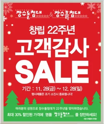 고객 감사 인사 문자 멘트 사은 행사 공지 표현 모음_21