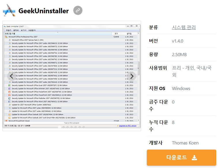 GeekUninstaller