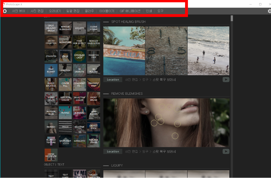 사진-편집-프로그램