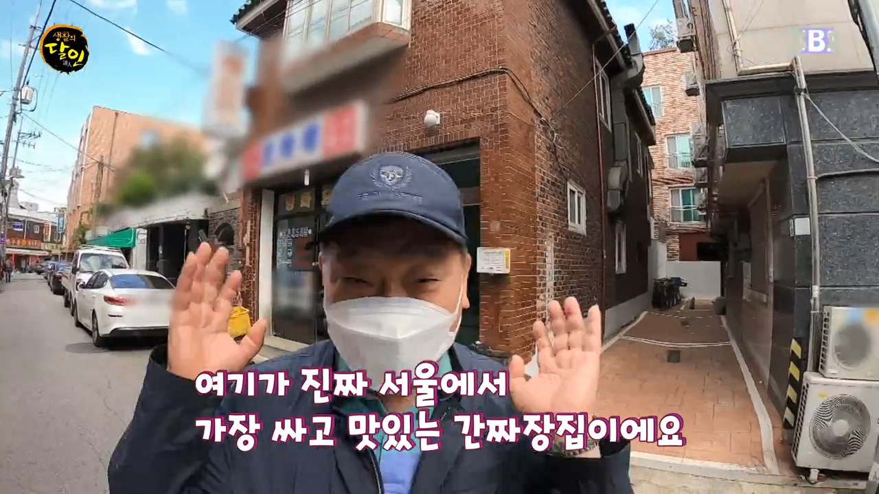 생활의달인 은둔식달 간짜장 달인 은둔식당 서울 중랑구 면목동 중국집 맛집