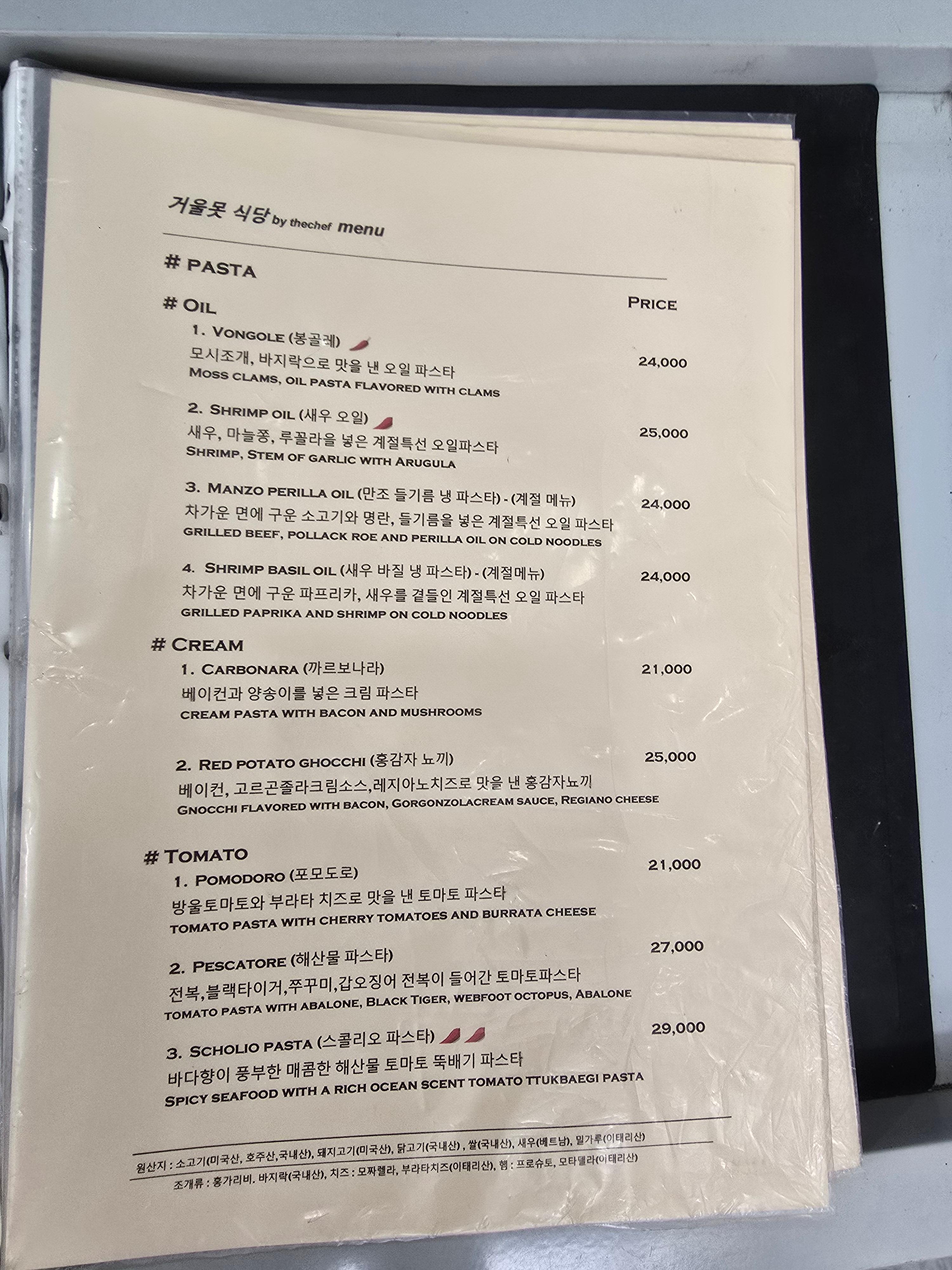 국립중앙박물관 겨울못 식당 메뉴판