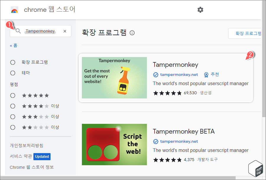 chrome 웹 스토어