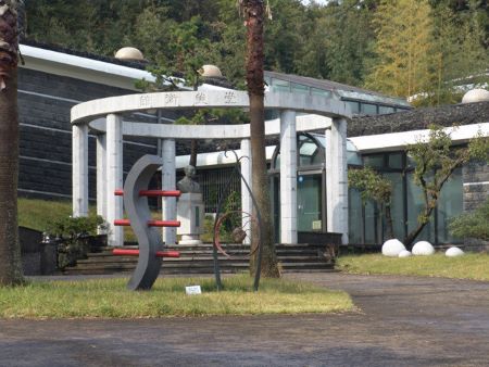 서귀포시립기당미술관 사진