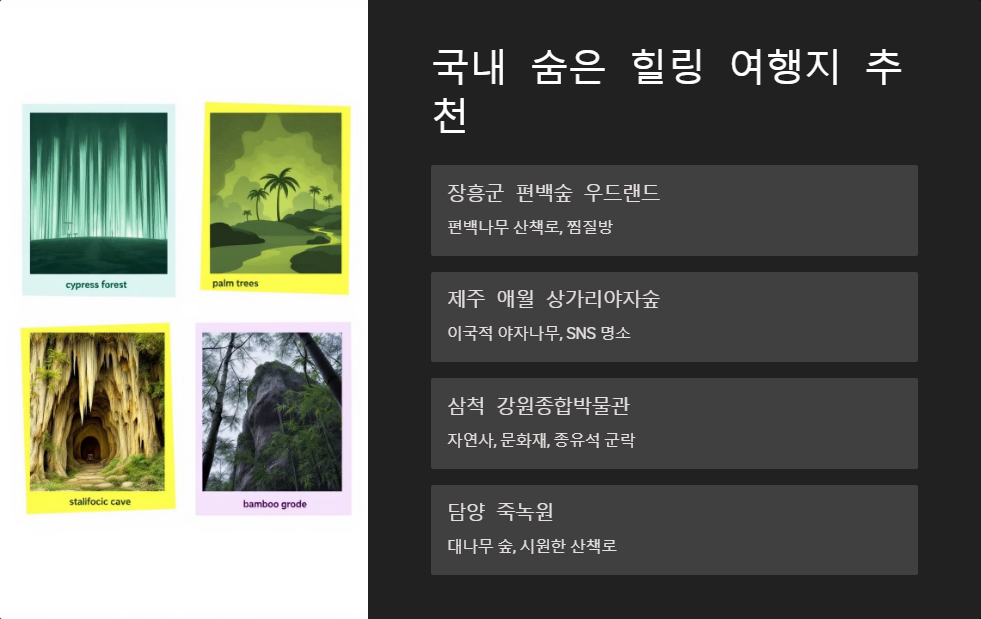 자연속여행
