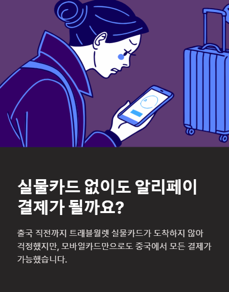 실물카드 없이도 알리페이 결제가 될까요?