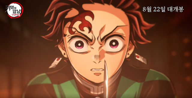 귀멸의 칼날 무한성편 쿠키영상 줄거리 후기 관람후기